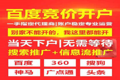百度竞价广告收费案例分析